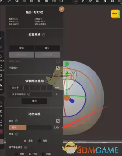 《nomad sculpt》调整动态网格方法