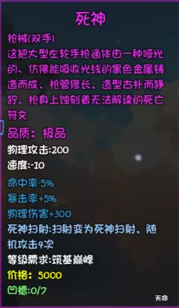 大千世界2固定伤害加成介绍与测试