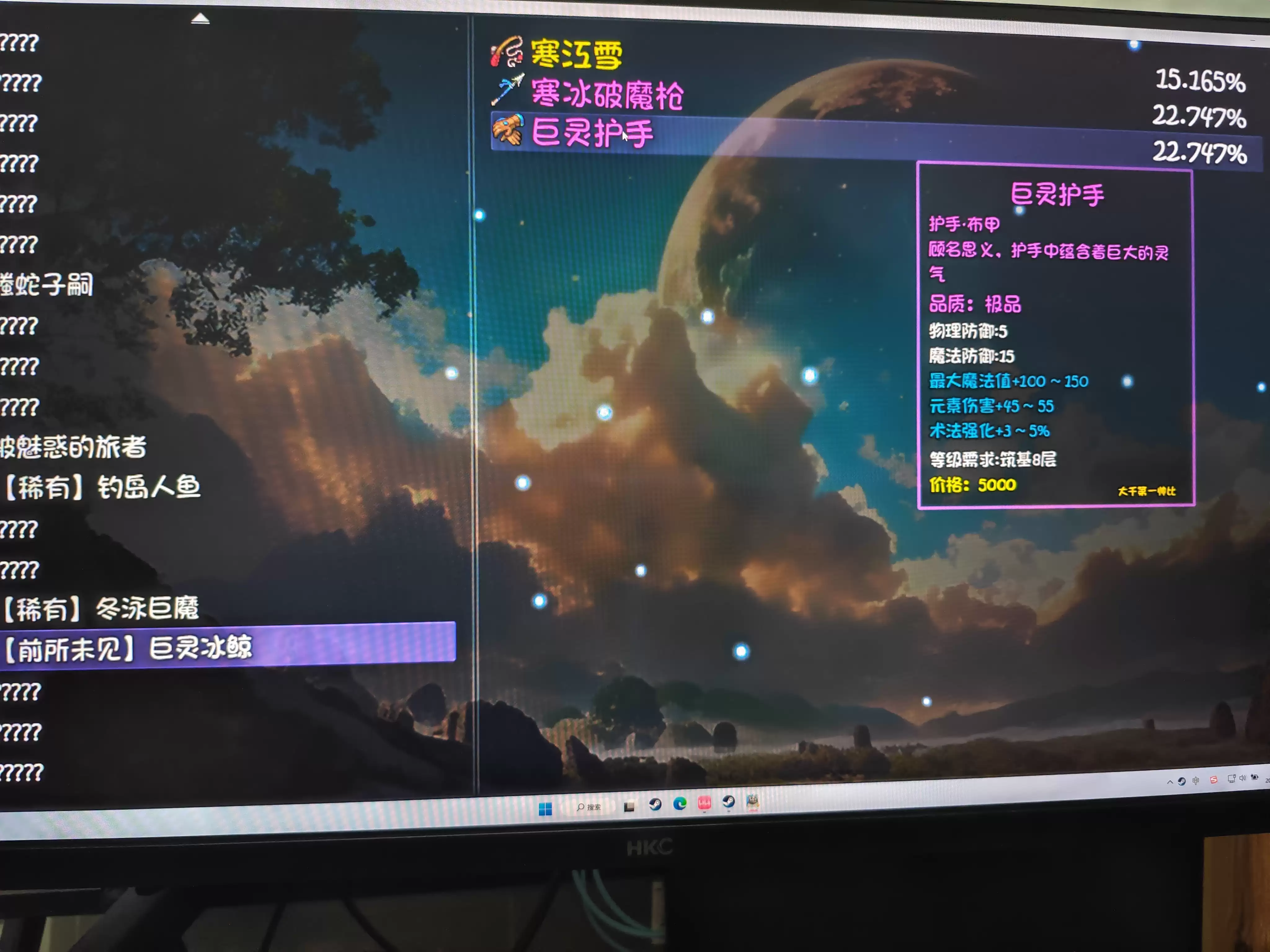 大千世界2钓鱼秘境怪物掉落分享