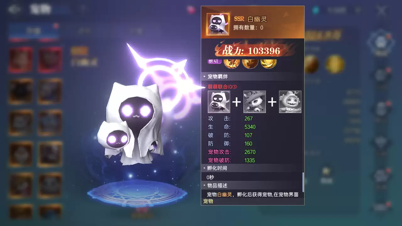 《神迹觉醒》宠物冲榜攻略