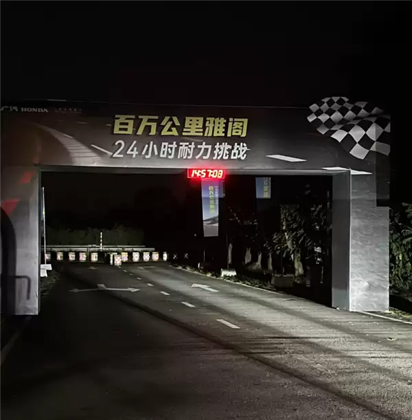 百万公里的老雅阁上演24小时耐力赛：最终行驶2181公里 油耗8升