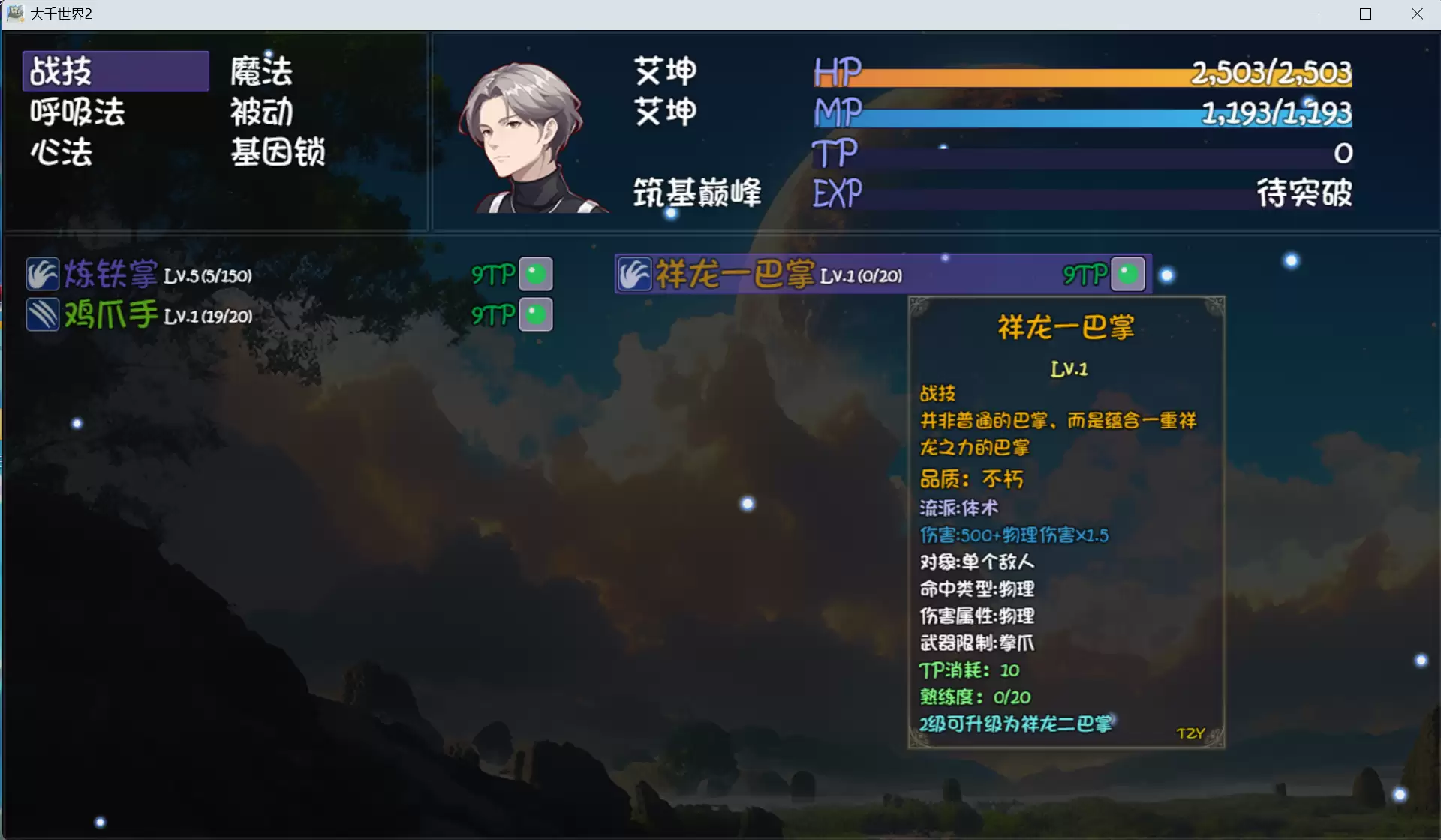 大千世界2美食珍馐任务食材收集攻略