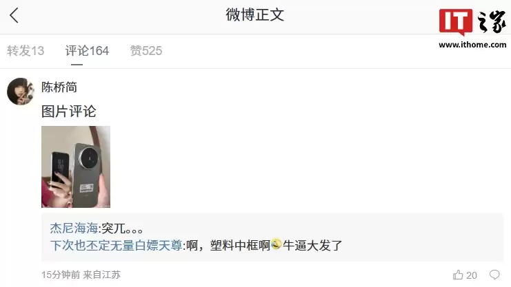 华为 Mate 70 Air 真机曝光:居中单孔等深四曲屏、后置大圆镜头模组