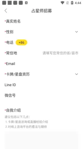 《星盘说》成为占星师方法