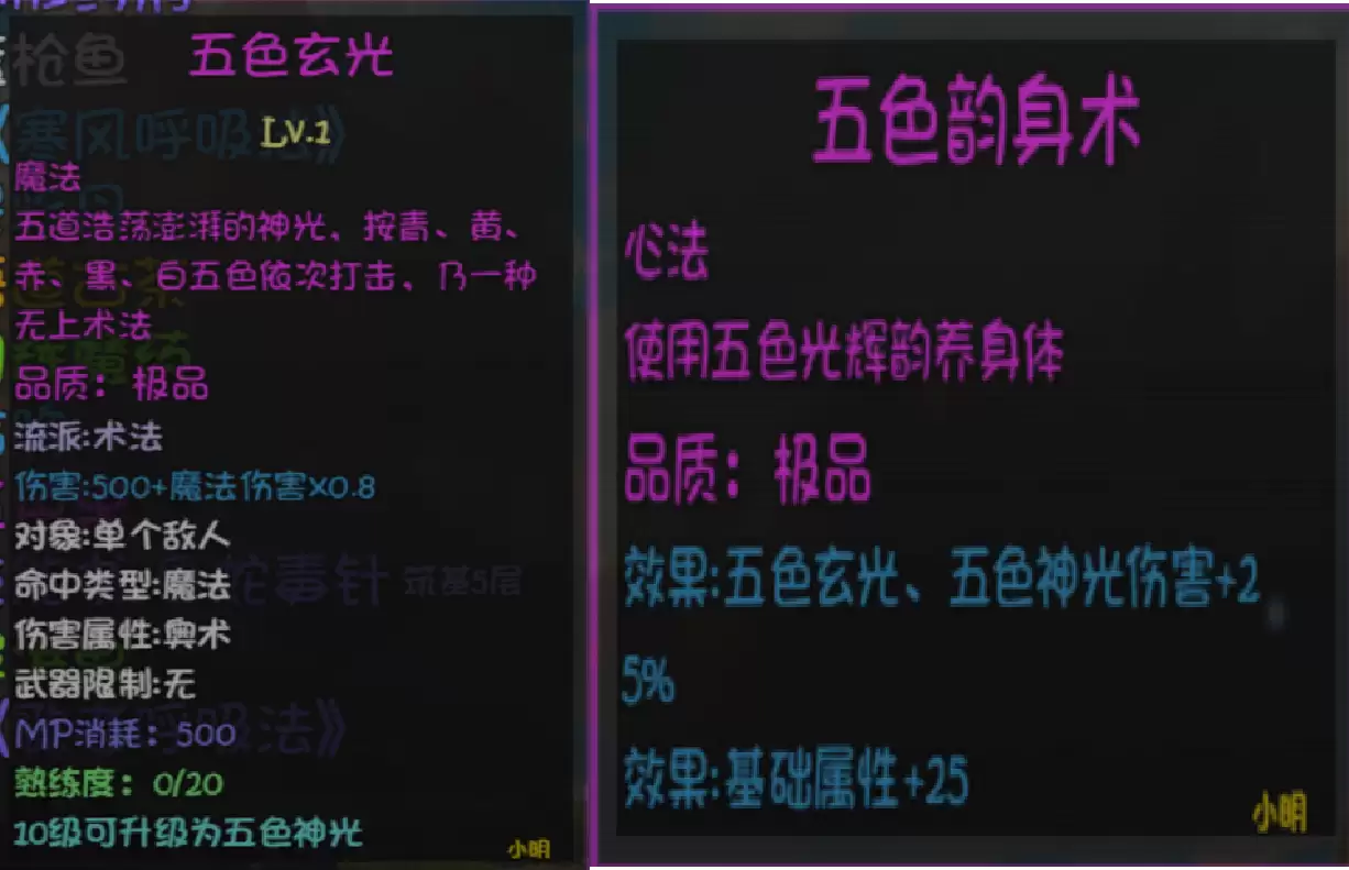 大千世界2最强心法获取指南