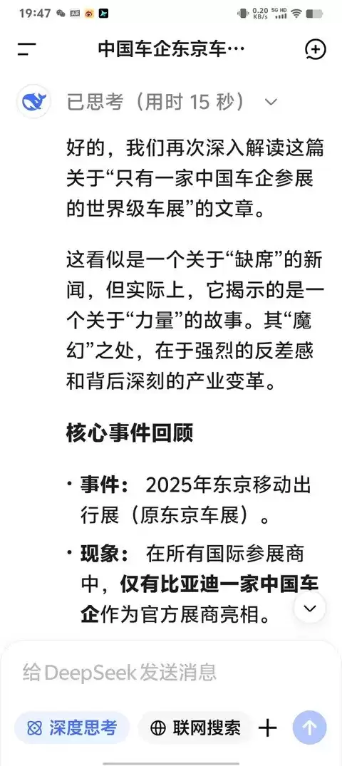 中国车企亮相东京车展背后的产业变革