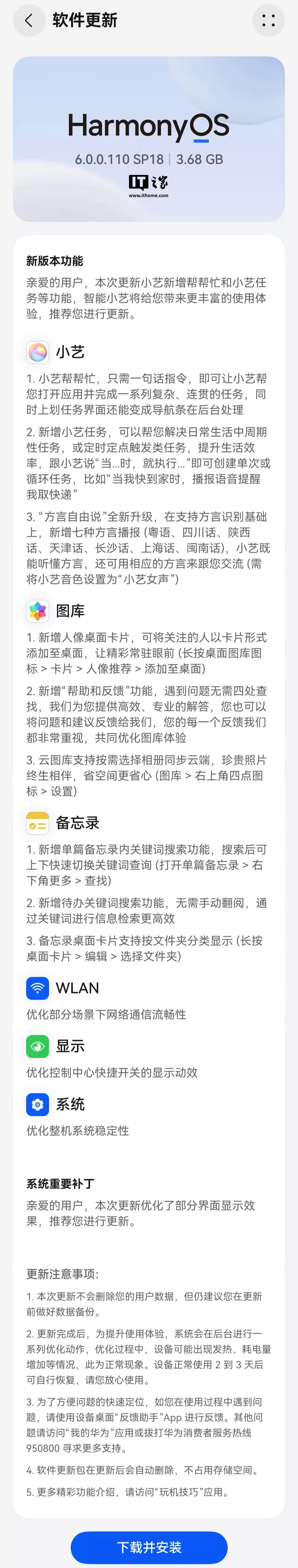 华为 Pura 80 系列手机获鸿蒙 Harmony 6.0.0.110 SP18 升级，小艺新增帮帮忙等功能