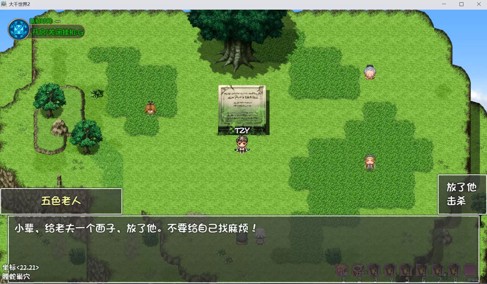 大千世界2最强心法获取指南