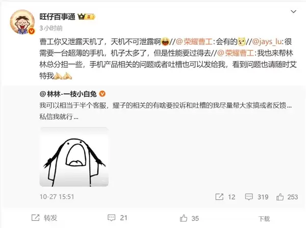 继iPhone Air之后 华为/荣耀相继杀入超薄赛道