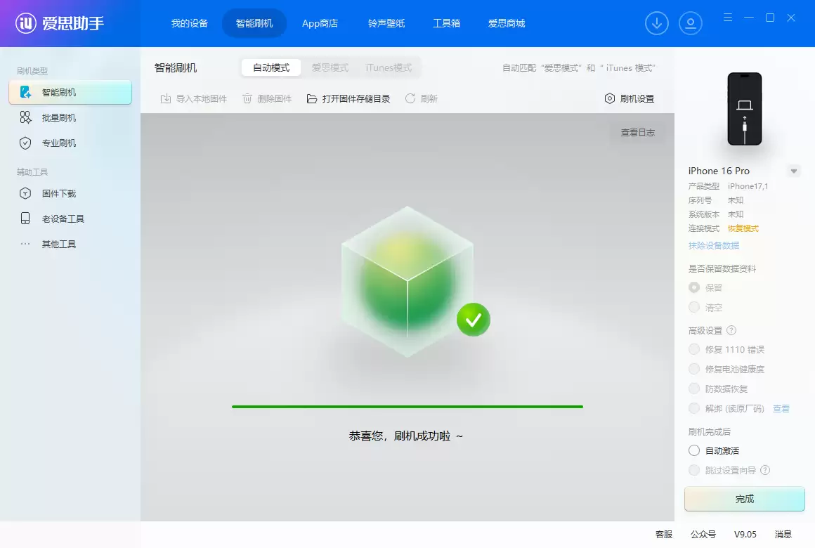 :iOS 26.1 正式版测评 :iOS 26.1 正式版测评