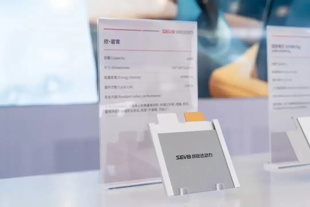 欣旺达发布400Wh/kg全固态电池欣·碧霄