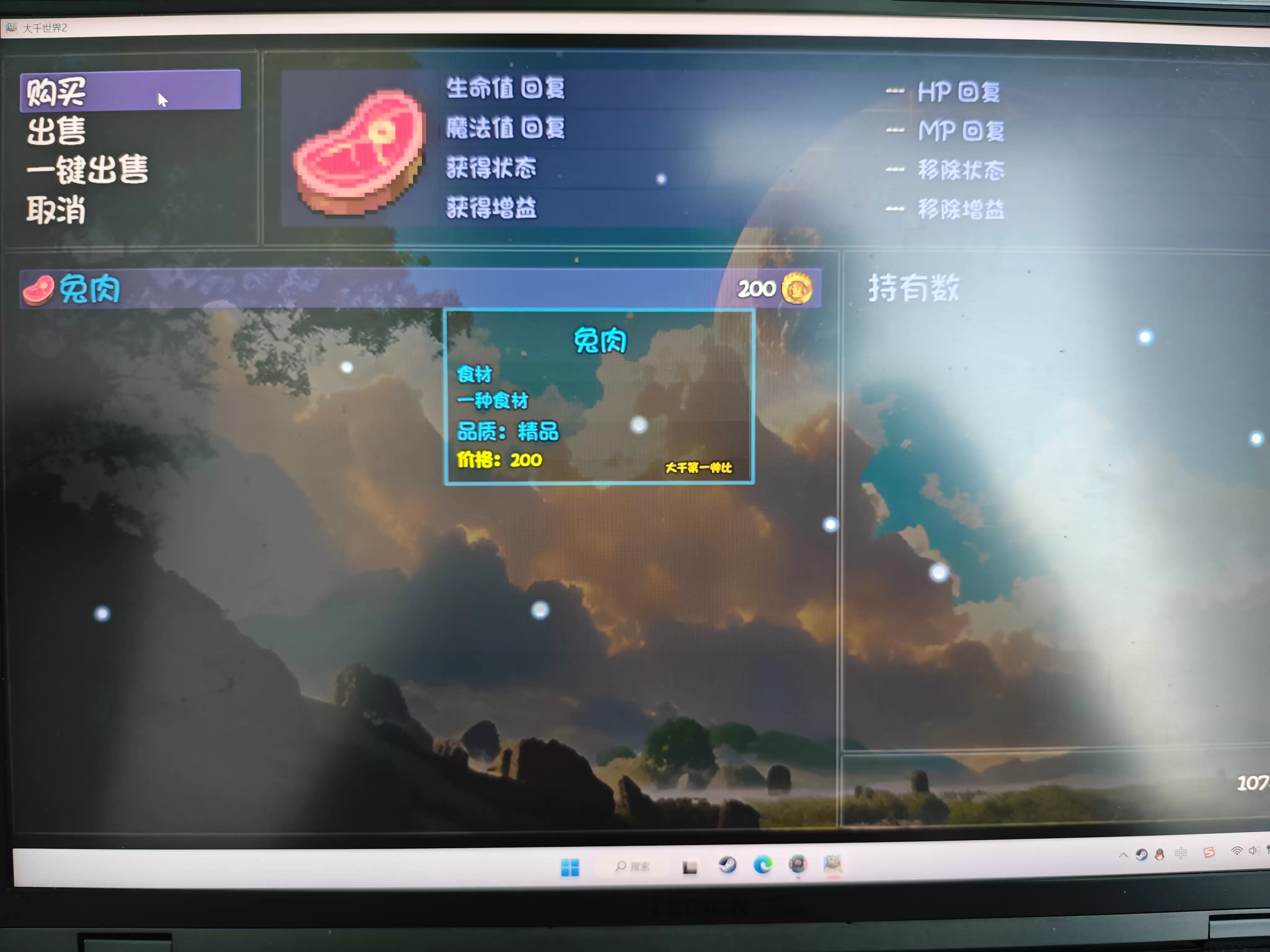 大千世界2玉笛谁家听落梅任务攻略