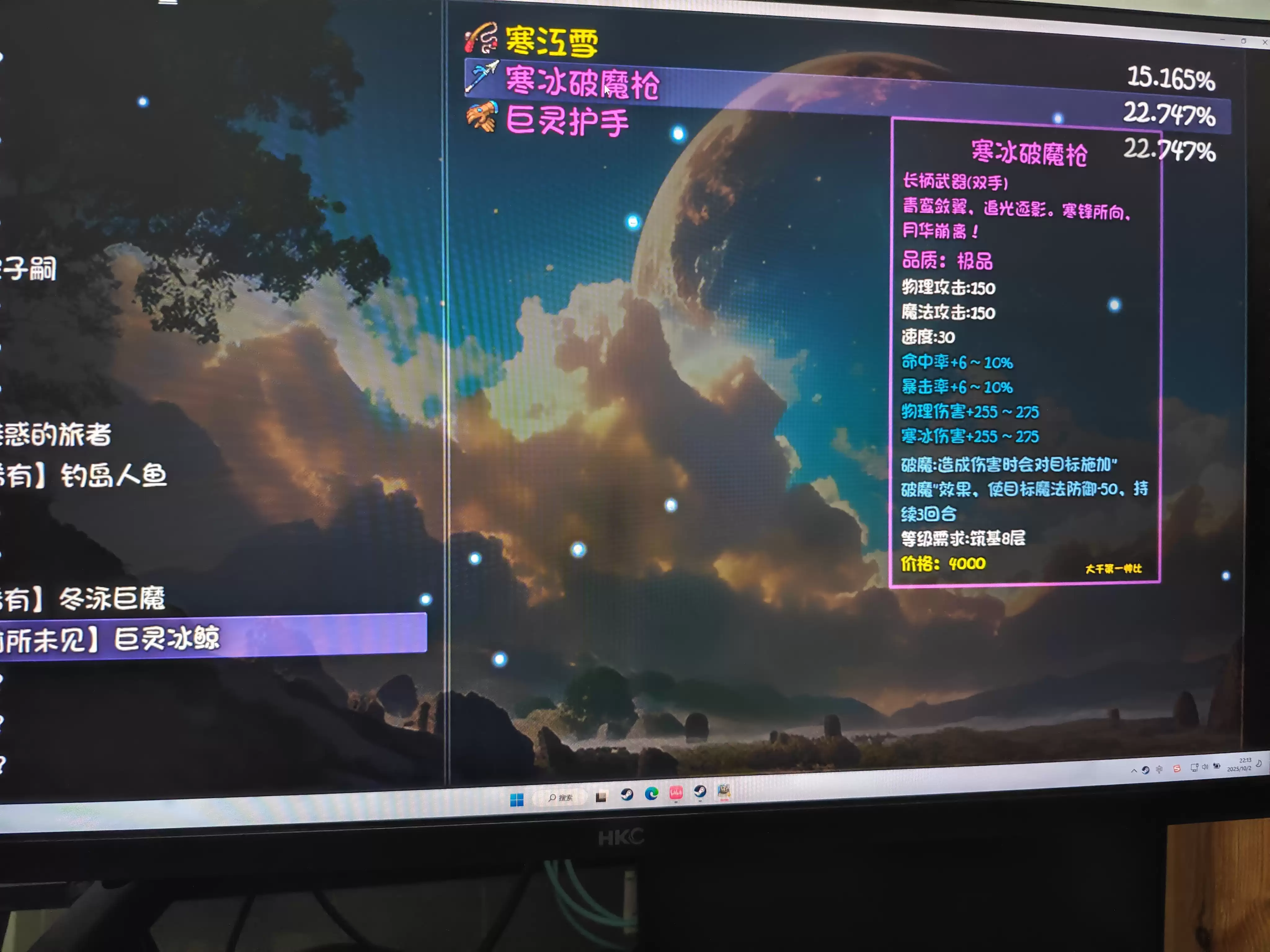 大千世界2钓鱼秘境怪物掉落分享