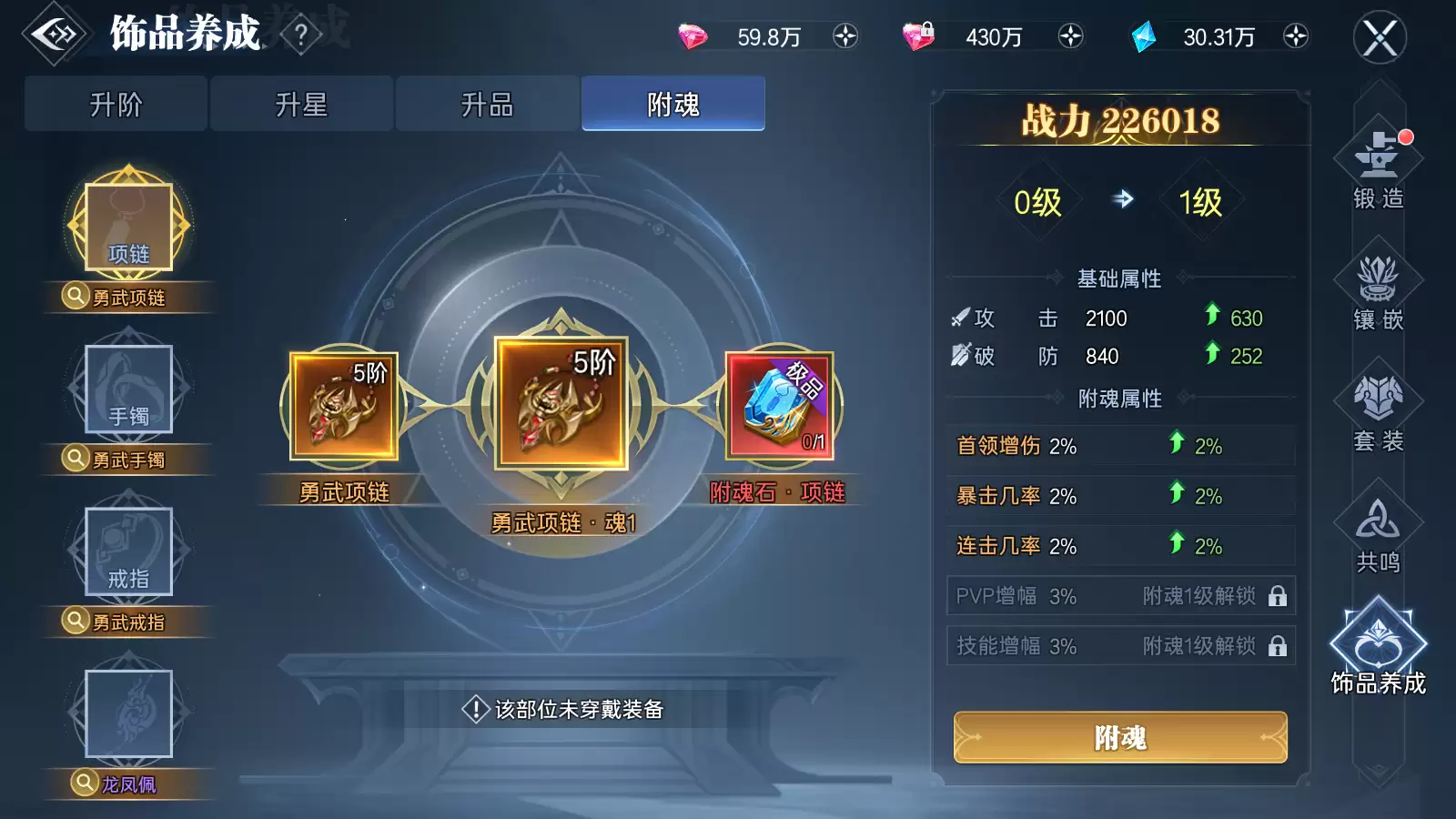 《神迹觉醒》等级冲榜攻略