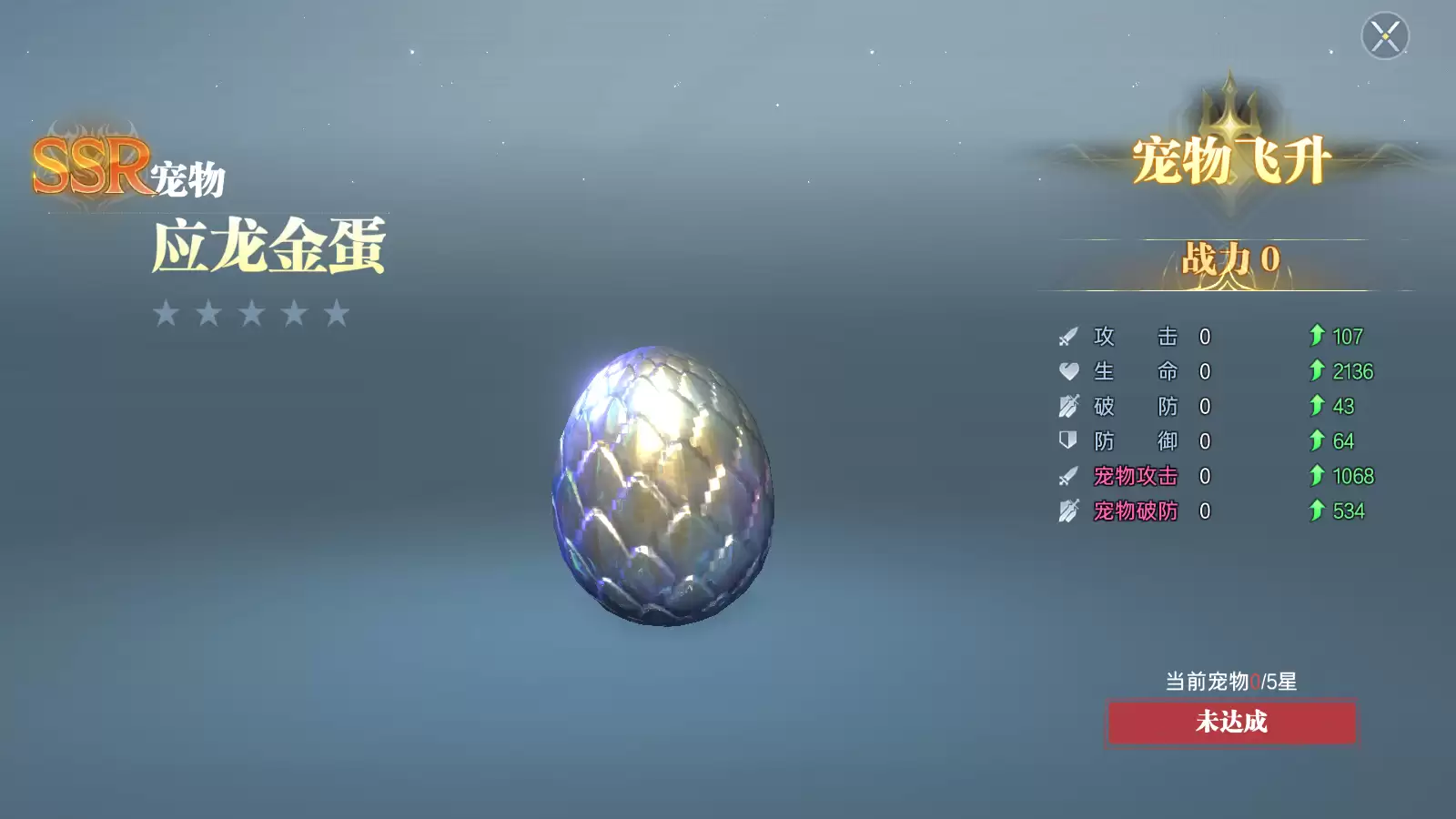 《神迹觉醒》宠物评分提升攻略