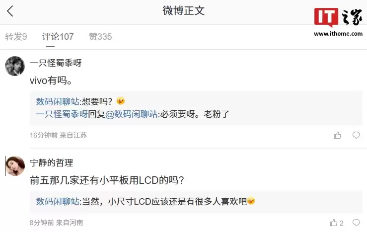 消息称联想拯救者 Y700 小平板 2026 款搭载骁龙 8 Elite Gen5 芯片,暂定明年上半年登场