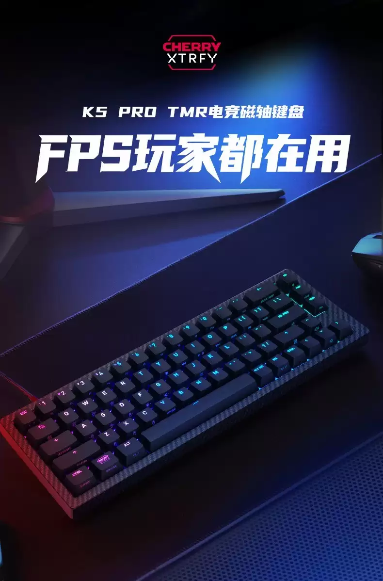 CHERRY推K5 PRO TMR碳纤维磁轴键盘，轻量化设计配高性能配置
