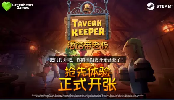酒馆带老板Steam上线抢先体验，奇幻经营获好评