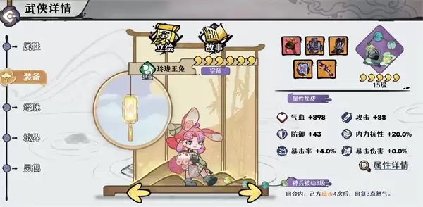 古今2风起蓬莱11月份讨伐200星攻略