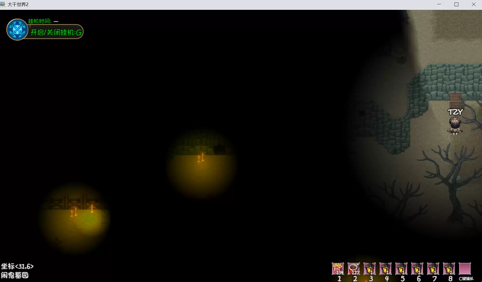 大千世界2美食珍馐任务食材收集攻略