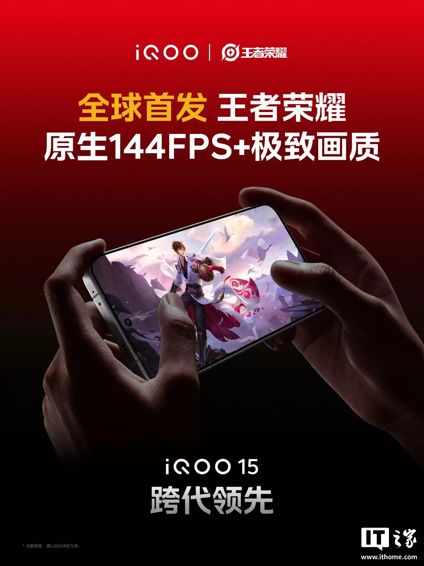 腾讯《王者荣耀》144 帧将开放更多机型，荣耀 GT Pro 系列官宣适配中