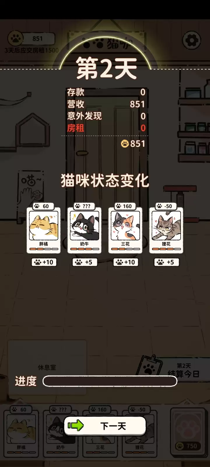 猫咖怪谈游戏基础玩法及资料介绍