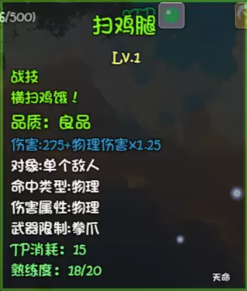 大千世界2固定伤害加成介绍与测试