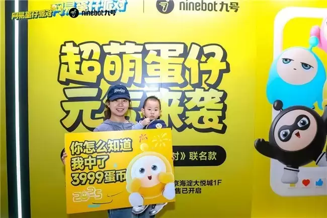 蛋搭子喜提新车！九号平衡车L8《蛋仔派对》联名款上市！