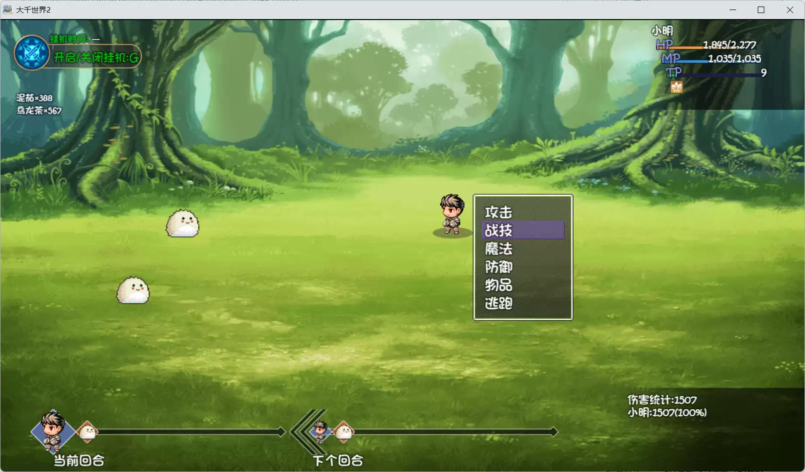 大千世界2固定伤害加成介绍与测试