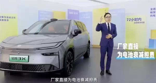 广汽丰田推冬季续航与电池衰减双保障政策