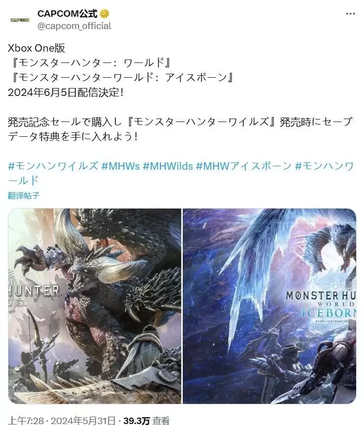 《怪猎：世界》六年后登陆Xbox日区