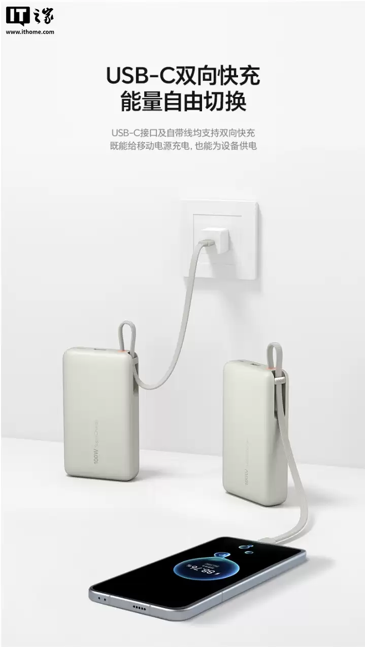 299 元：荣耀亲选移动电源 100W 自带线版开售，20000mAh 容量、自带挂绳设计