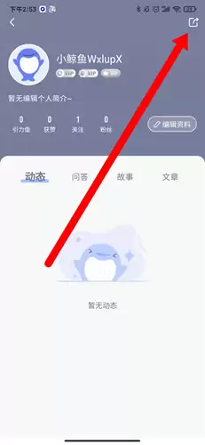 《一心理》赚取收益方法