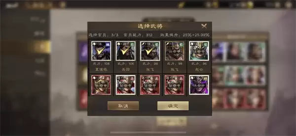 新三国志曹操传马场委任武将推荐