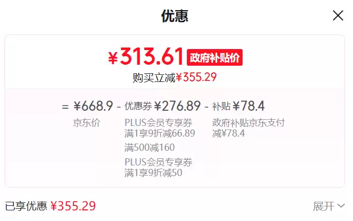 1 分钟升温 15℃：小米米家智能浴霸 N1 京东自营 313 元国补新低