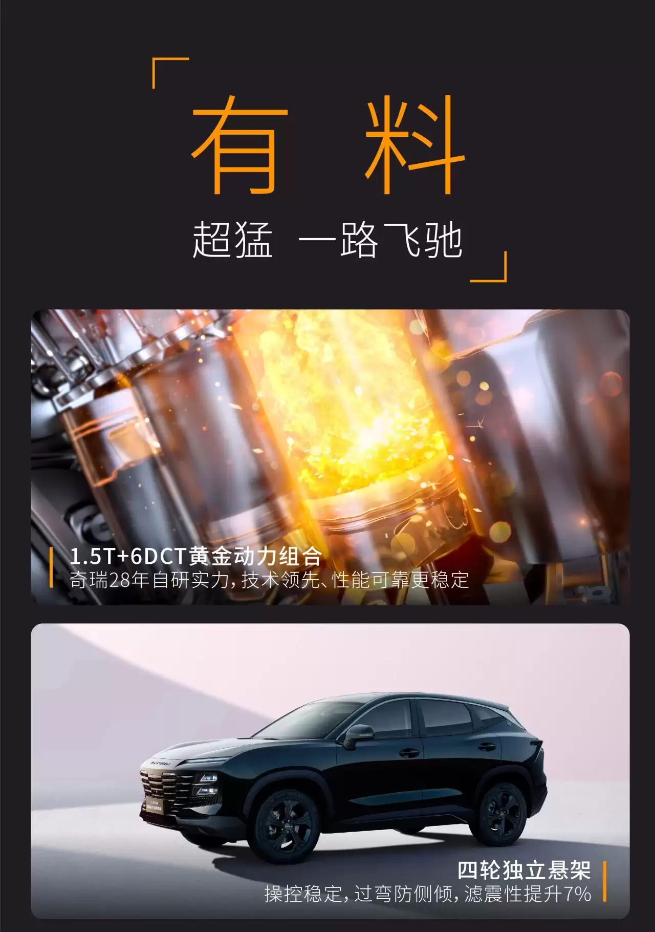 2026 款奇瑞捷途大圣青春版上市：定位年轻大五座 SUV 车型，6.99 万元起