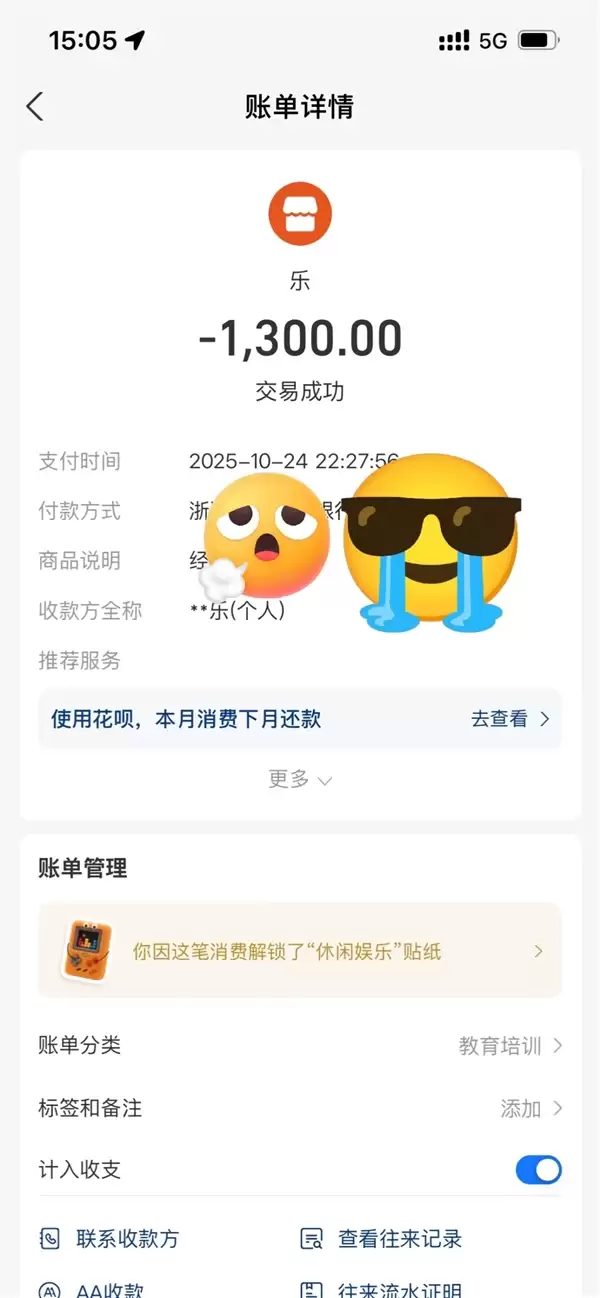 26元深夜上门开锁被收1300元 商家回应