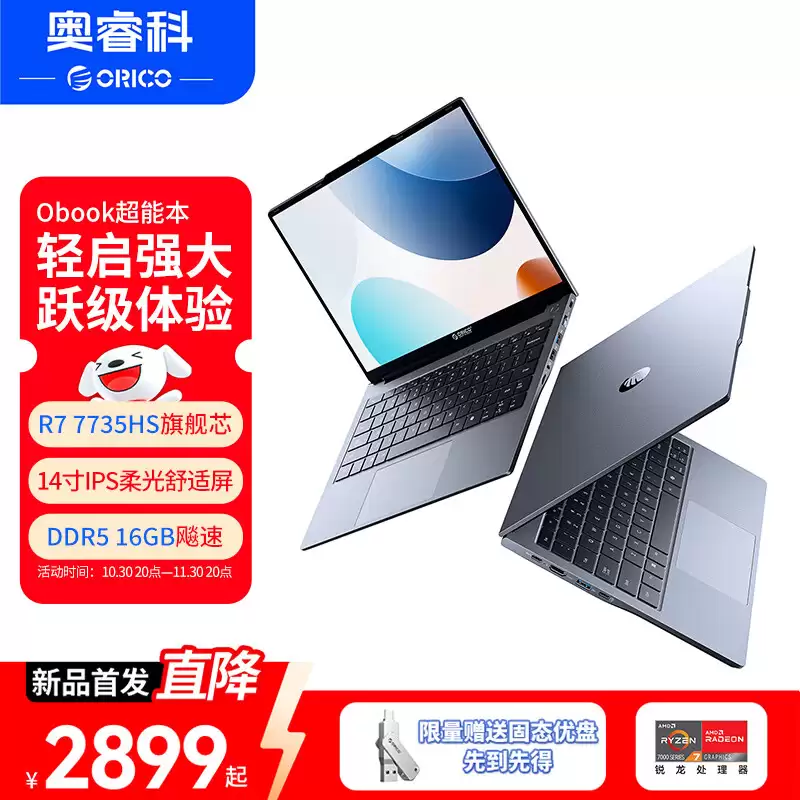 奥睿科推出 Obook 轻薄本：搭载 AMD R7-7735HS，首发 2899 元