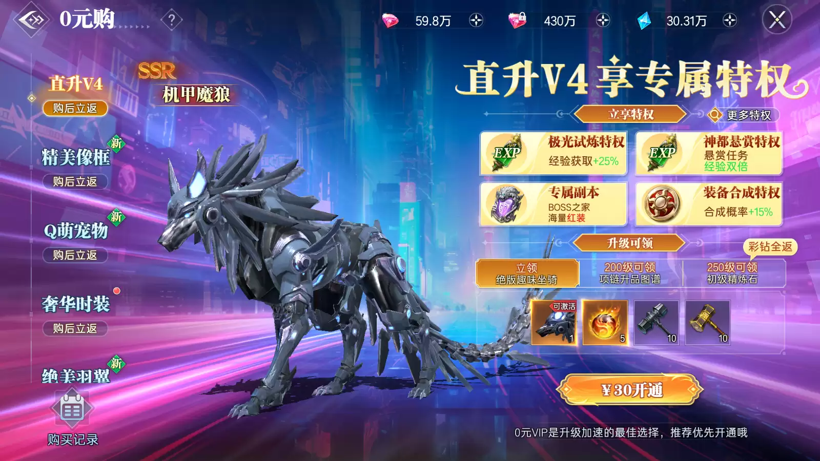 《神迹觉醒》等级冲榜攻略