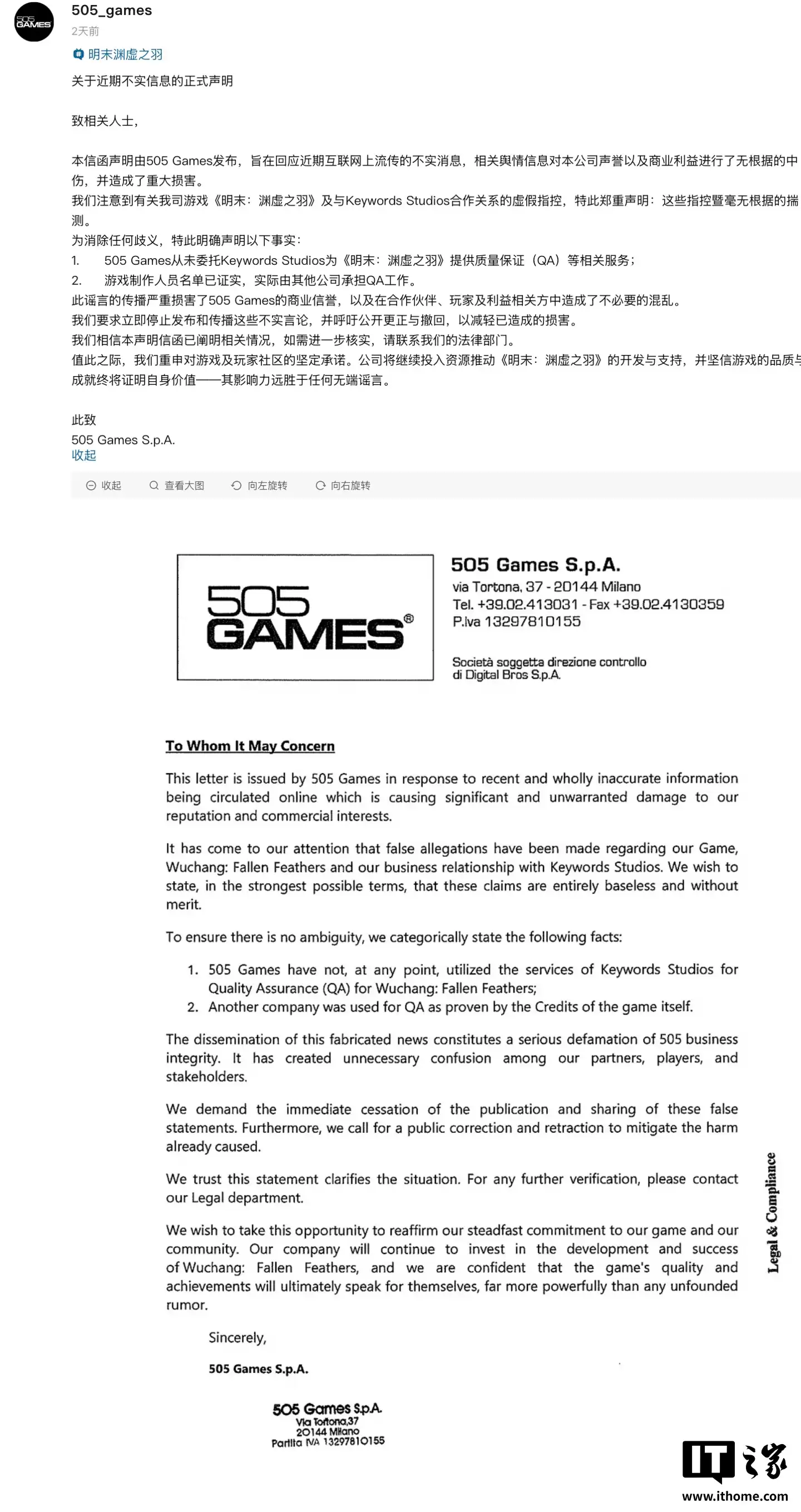 发行商505 Games回应网传“《明末：渊虚之羽》QA服务合作纠纷”：消息不实，将继续推动游戏开发