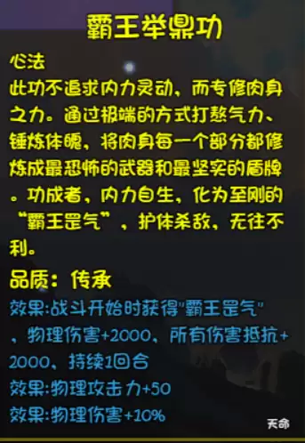 大千世界2固定伤害加成介绍与测试