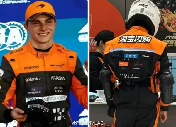 饿了么骑手已更换橙黑新工服引热议 网友:迈凯伦队服平替