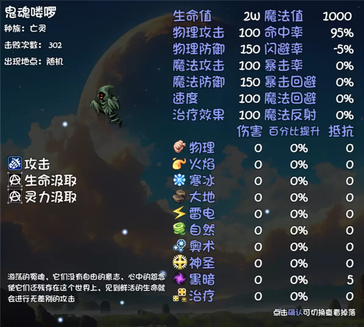 大千世界2夜色镇驱魔协会任务攻略