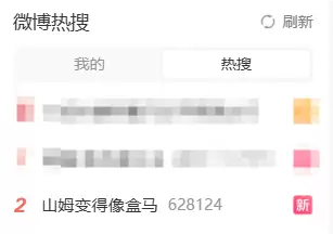 阿里前高管空降山姆引热议:APP被吐槽变得“盒马化”” h=