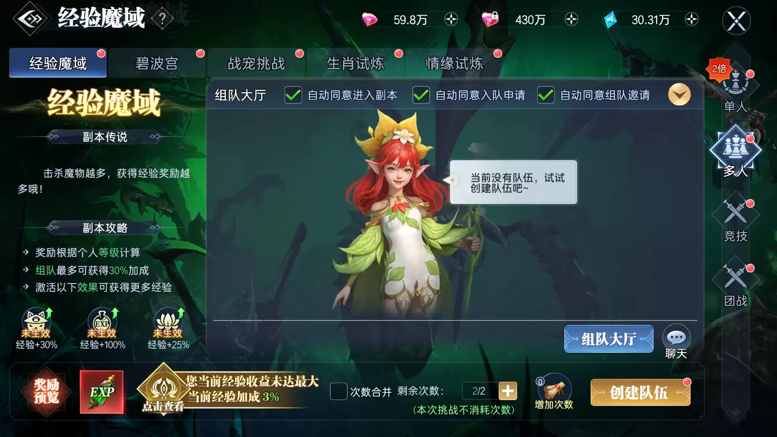 《神迹觉醒》等级冲榜攻略