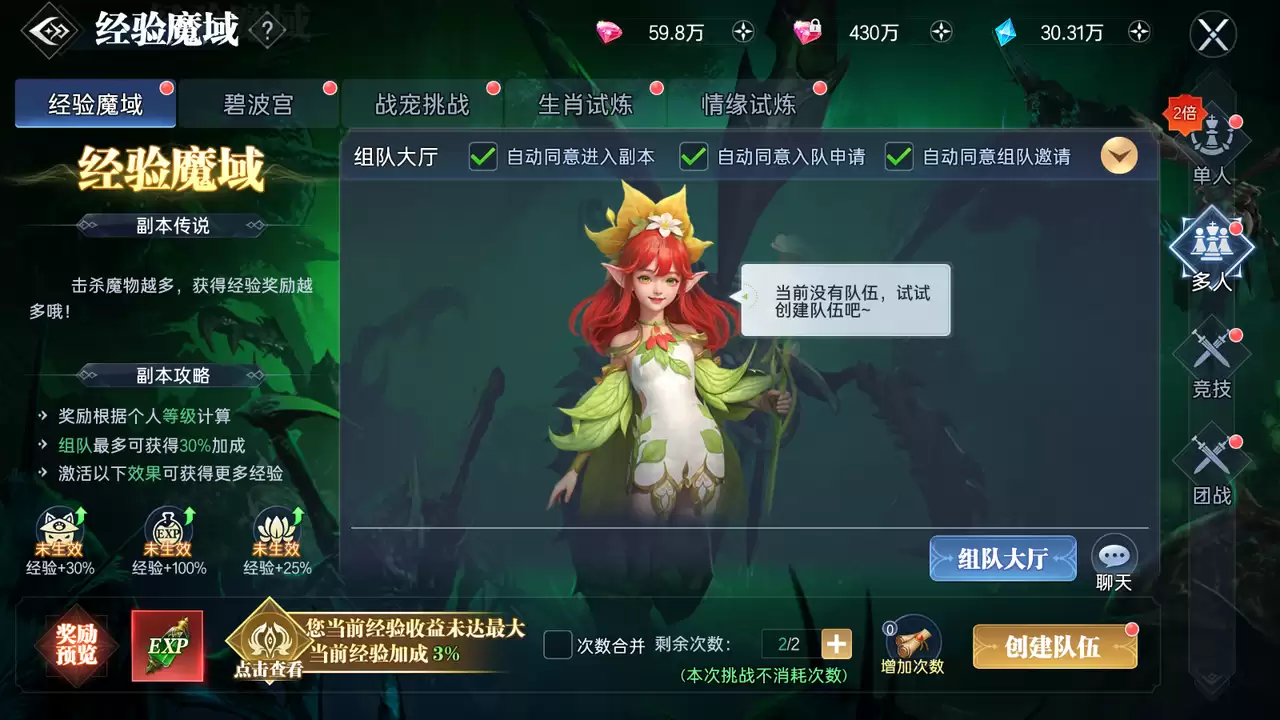 《神迹觉醒》新手快速升级攻略