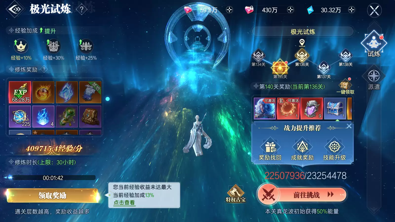 《神迹觉醒》新手快速升级攻略