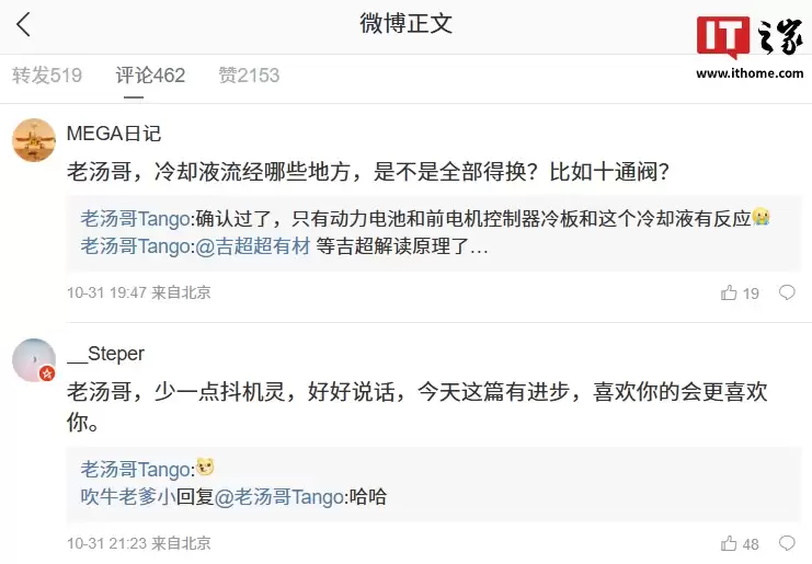 理想汽车汤靖详解“MEGA 2024款起火事件”:事故发生前4个多小时,云端就报了电池绝缘故障并联系司机