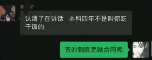 格力否认校招辱骂女大学生:非公司员工 招聘信息出入较大