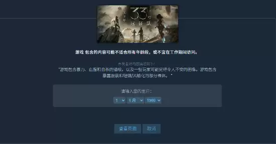 Steam验证年龄太烦人吗 国外大神开发浏览器插件 能跳过该步骤